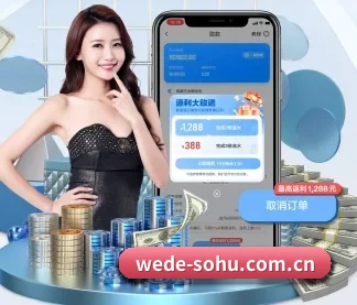 伟德体育 APP